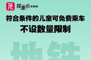 场上拼命三郎场下宠溺逗娃？82卖力搏笑但小小82貌似并不买账